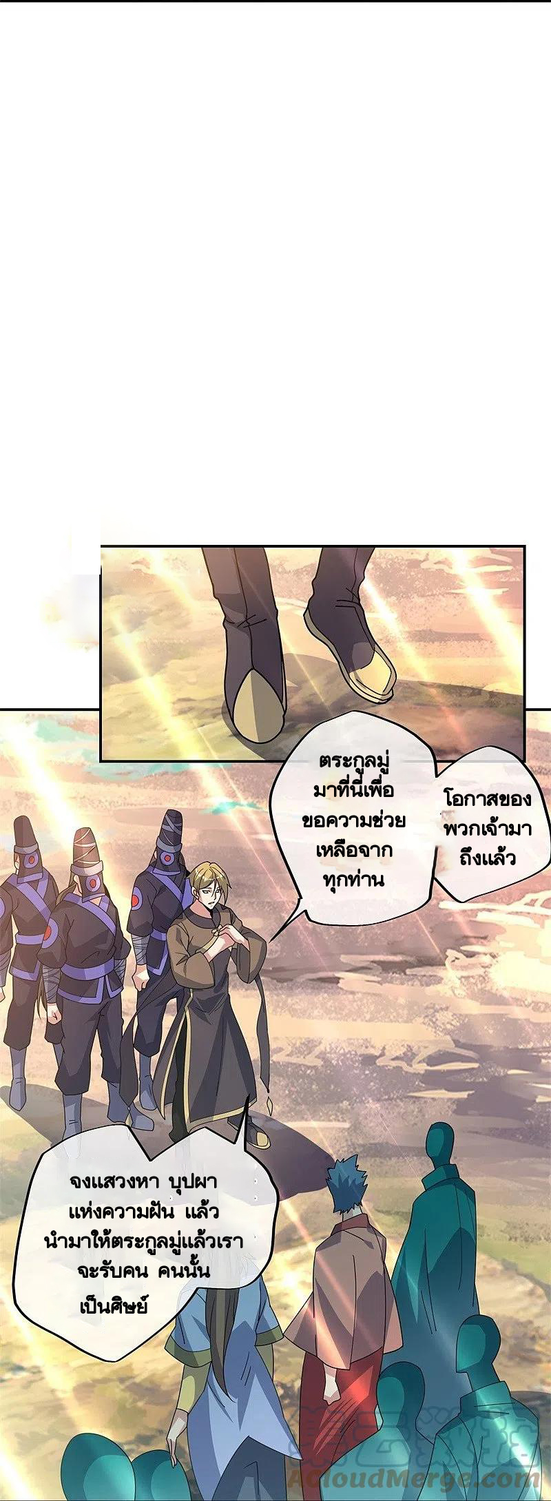 peerless battle spirit ตอนที่ 375 หน้า 25