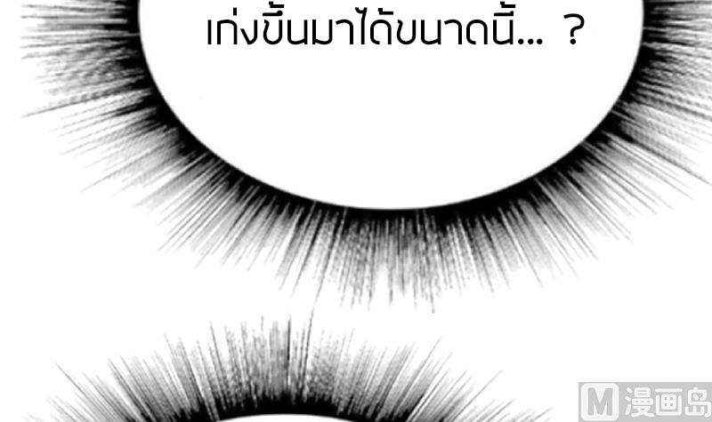 Peerless sword god เทพกระบี่ไรเทียมทาน ตอนที่ 43 หน้า 82