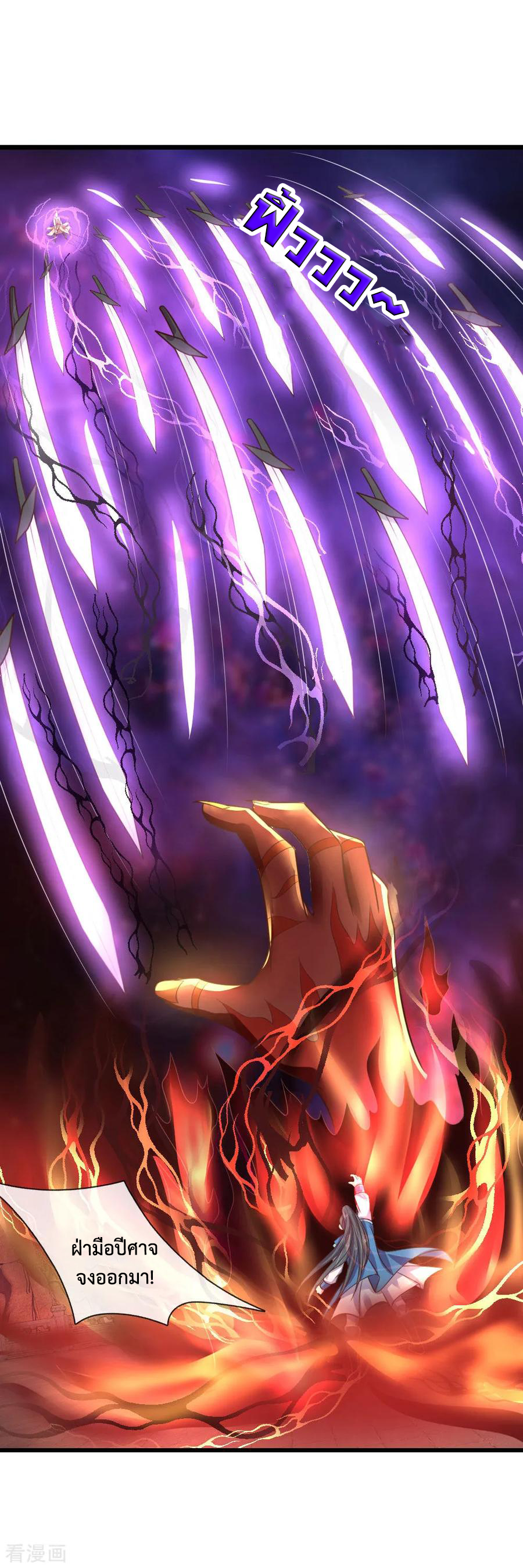 การกลับมาของเทพทำลายล้าง ตอนที่ 50 หน้า 20