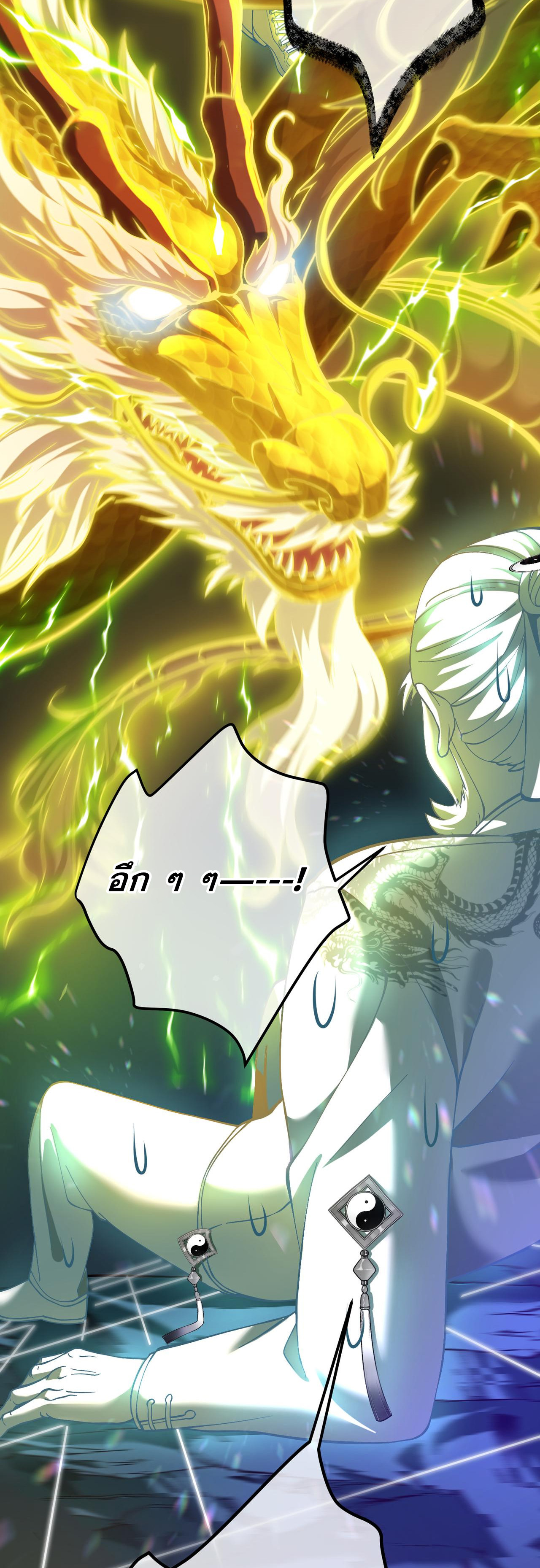 แฟนของผมทั้งสวยและรวยมาก ตอนที่ 33 หน้า 19