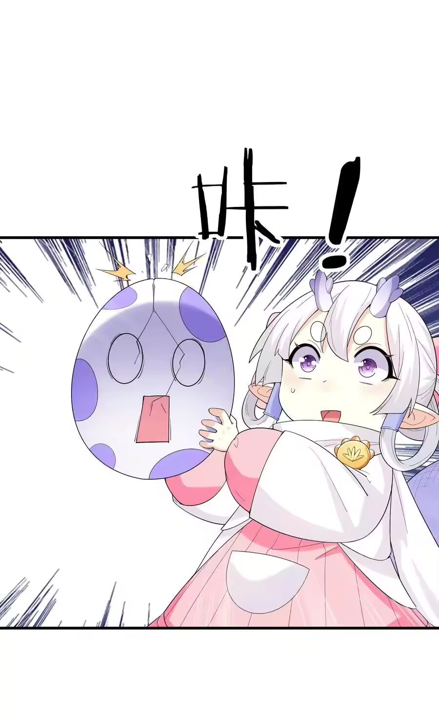 My Harem Is Entirely Female Demon Villains ตอนที่ 150 หน้า 33
