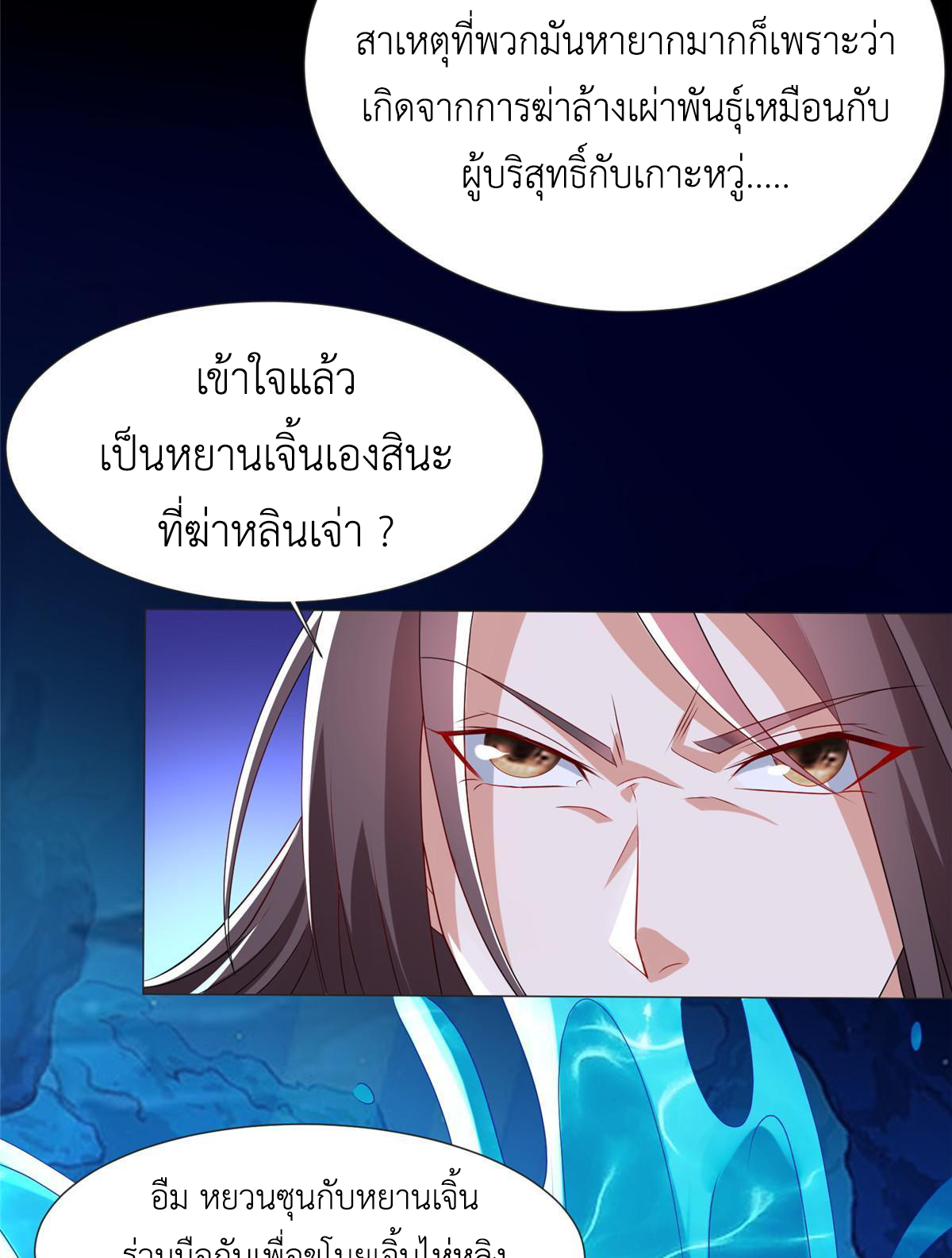 (ชนจีน) Dragon Master (จูหมิง นักรบเซียนมังกร) ตอนที่ 214 หน้า 10