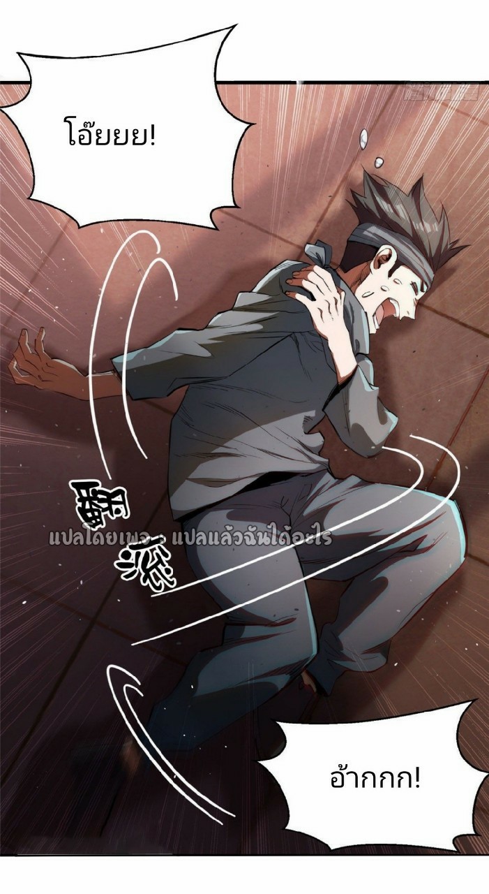 รูเล็ตเวิลด์ สุ่มไอเทมเอาชีวิตรอด ตอนที่ 29 หน้า 5