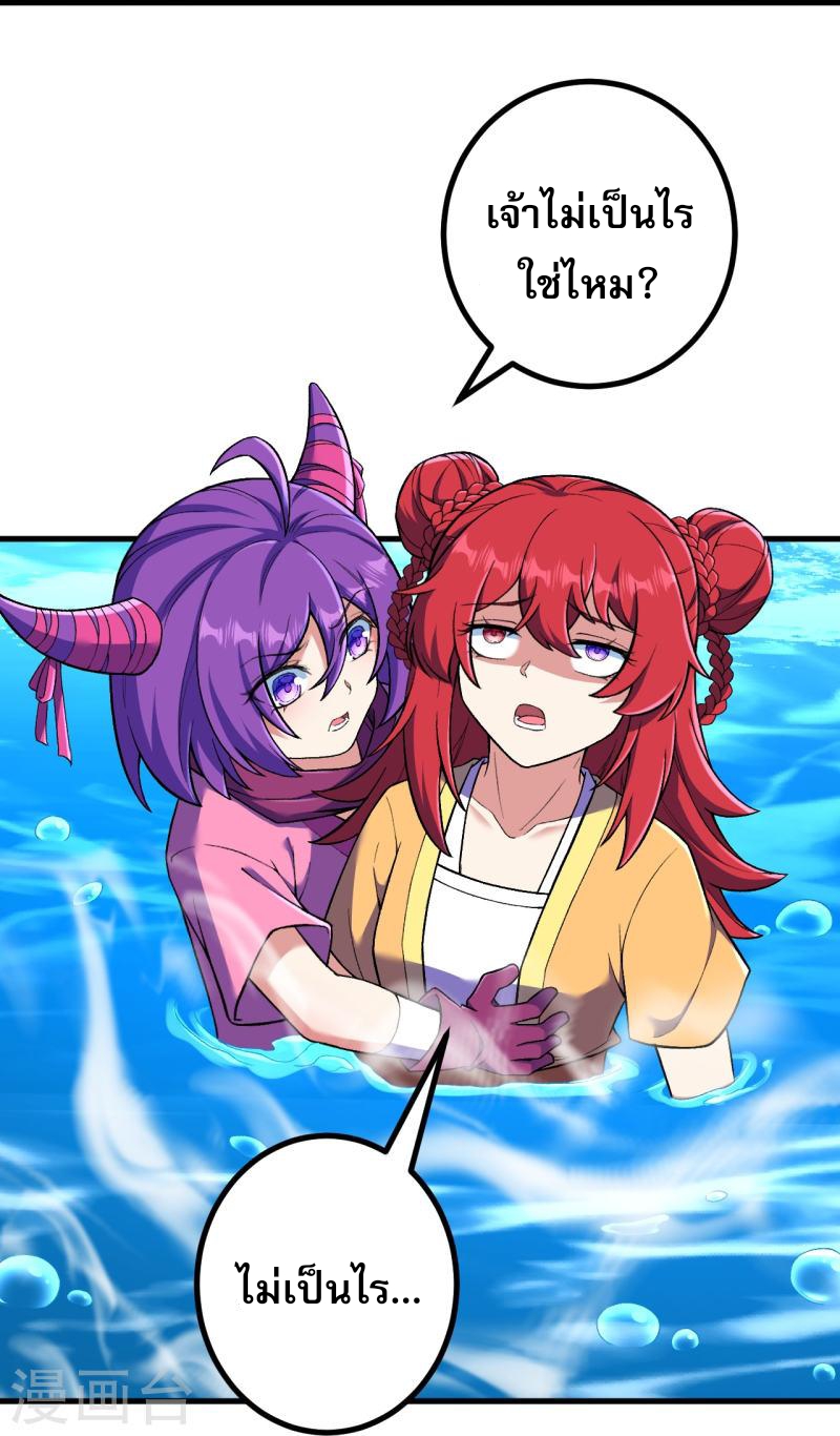 ผู้ขัดเกลาร่างกายที่แข็งแกร่งที่สุดในประวัติศาสตร์ ตอนที่ 146 หน้า 27