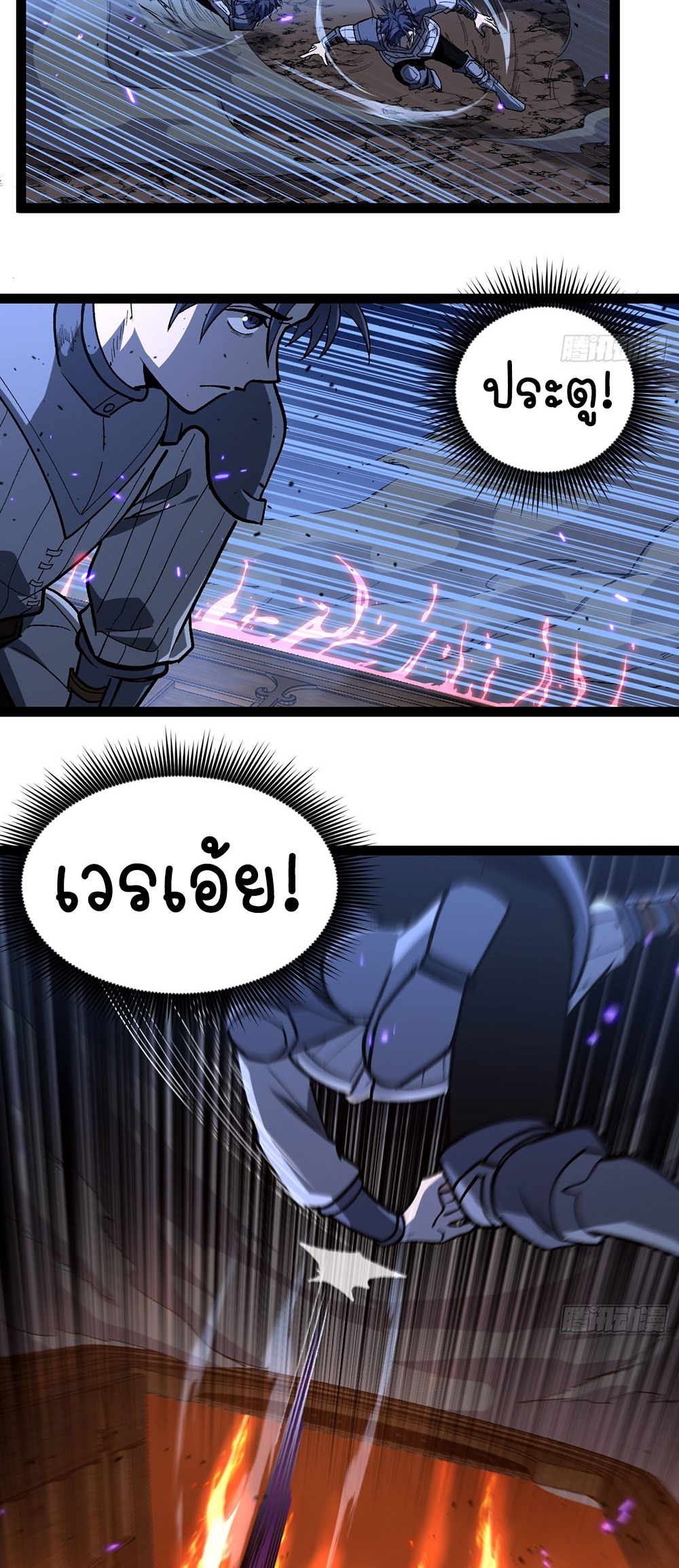 Gatekeeper of the Boundless World | ผู้พิทักษ์ประตูแห่งดินแดนไร้ขอบเขต ตอนที่ 94 หน้า 3