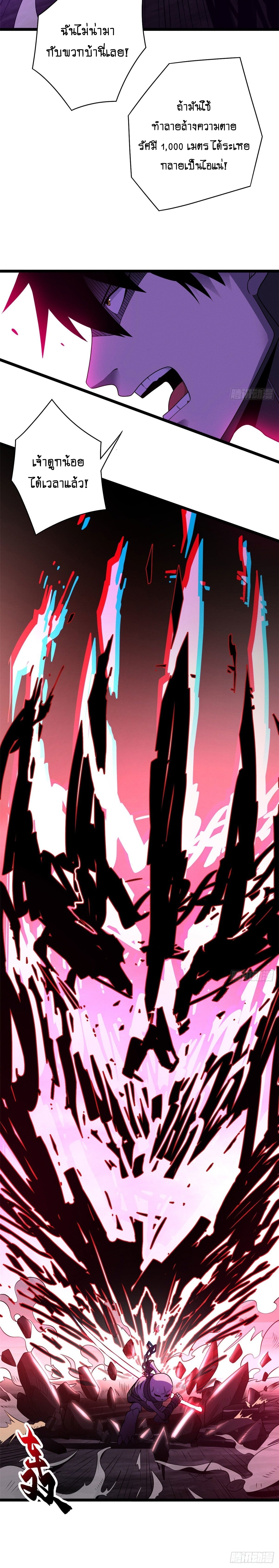 Super god pet shop - ร้านค้าสุดยอดสัตว์เลี้ยงระดับพระเจ้า (ชนจีน) ตอนที่ 26 หน้า 14