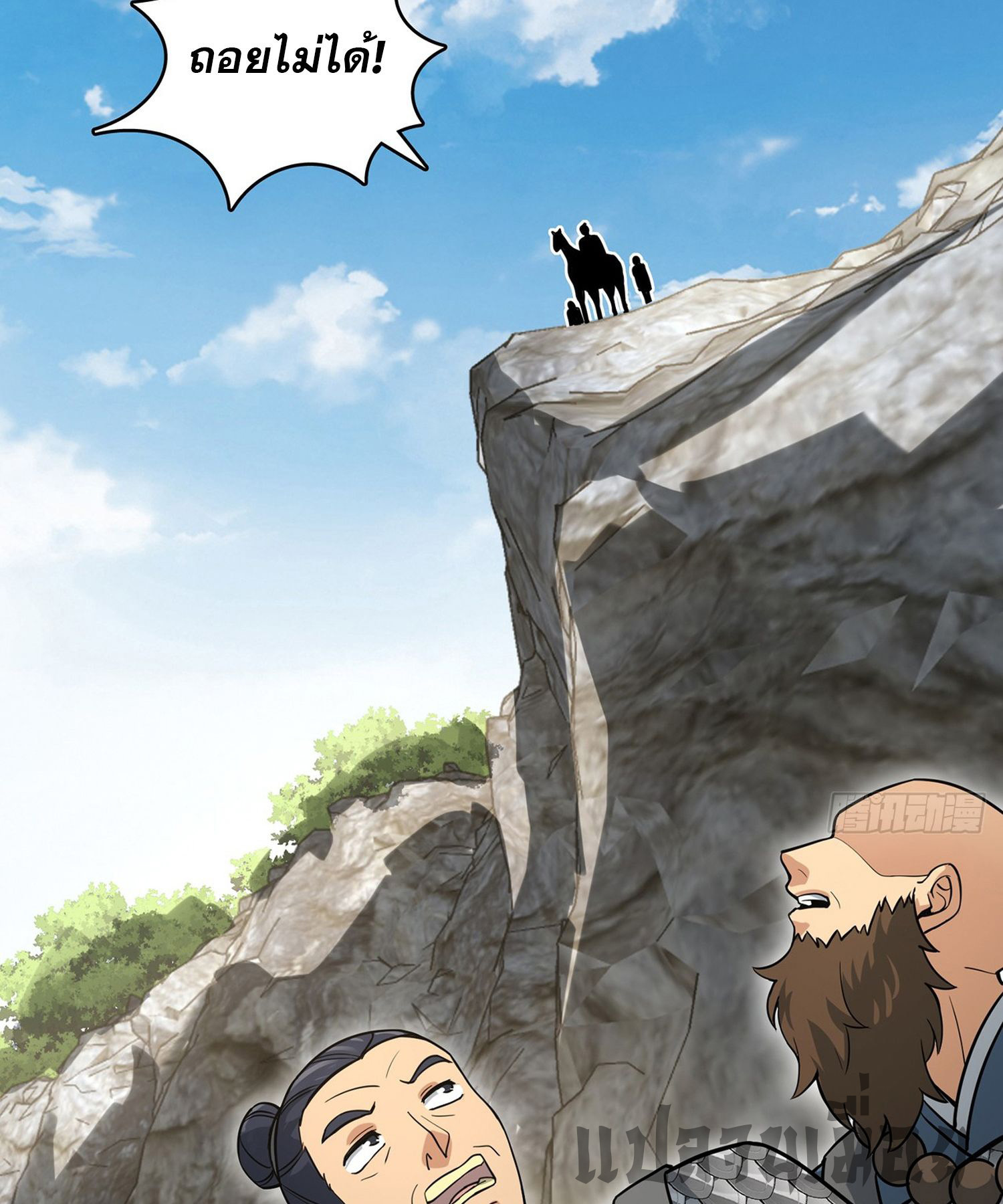 ระบบยิ่งตายยิ่งแกร่ง ตอนที่ 6 หน้า 51