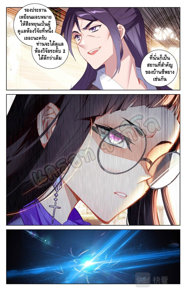 Absolute resonance ตอนที่ 34 หน้า 4