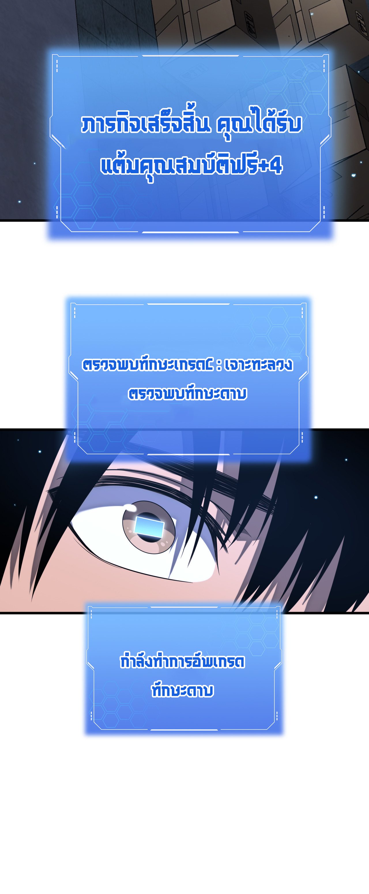 ระบบดาบพระเจ้าวันสิ้นโลก Doomsday Sword God ตอนที่ 3 หน้า 64