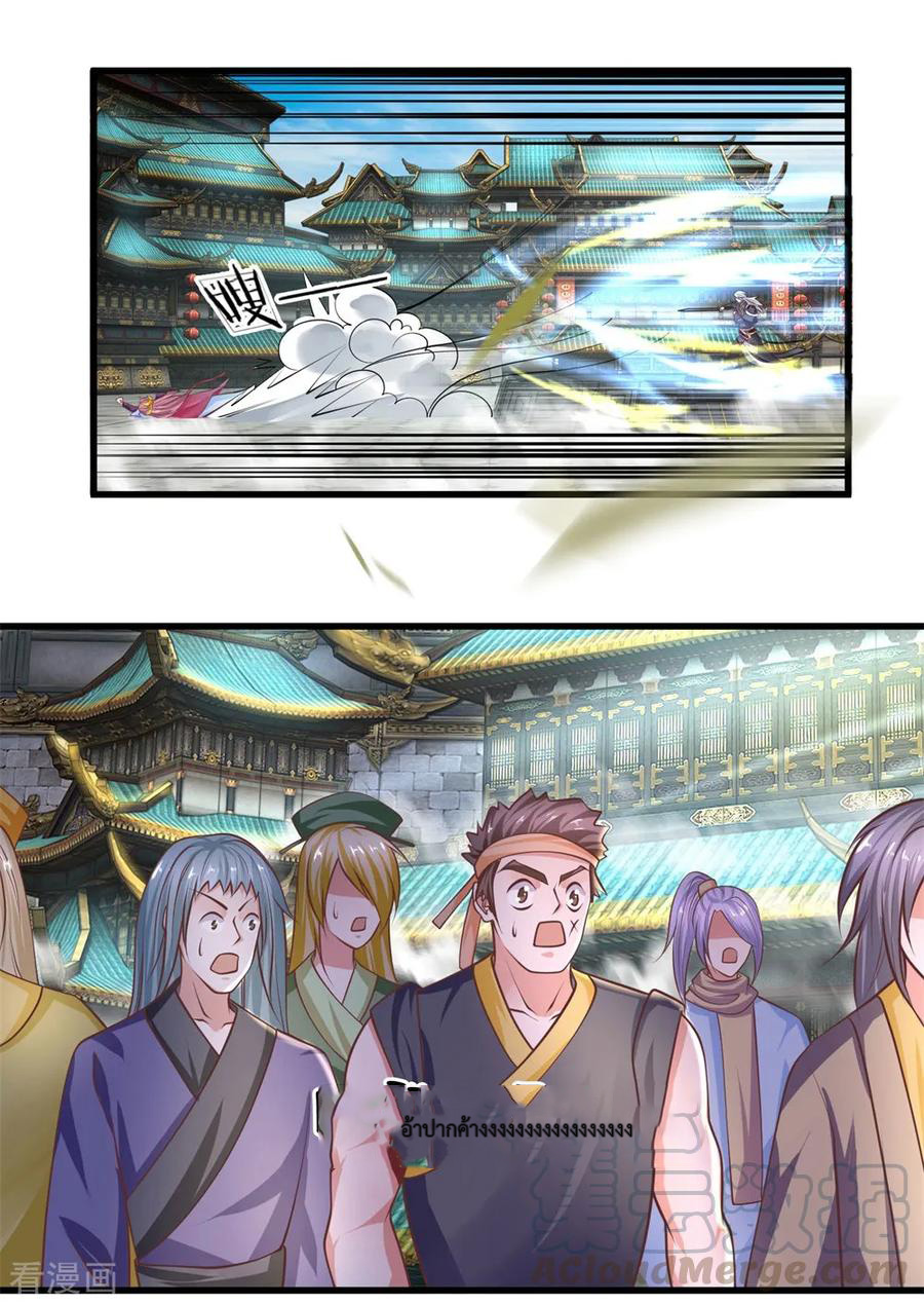 Shura Sword Sovereign ตอนที่ 21 หน้า 2