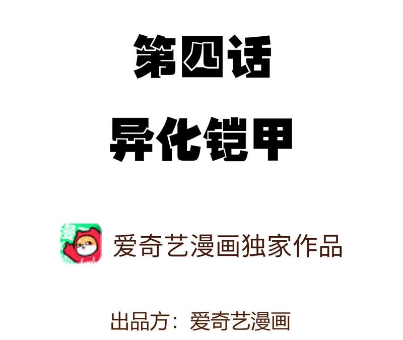 เอาชีวิตรอดในวันสิ้นโลก(暗海纪元) ตอนที่ 4 หน้า 4