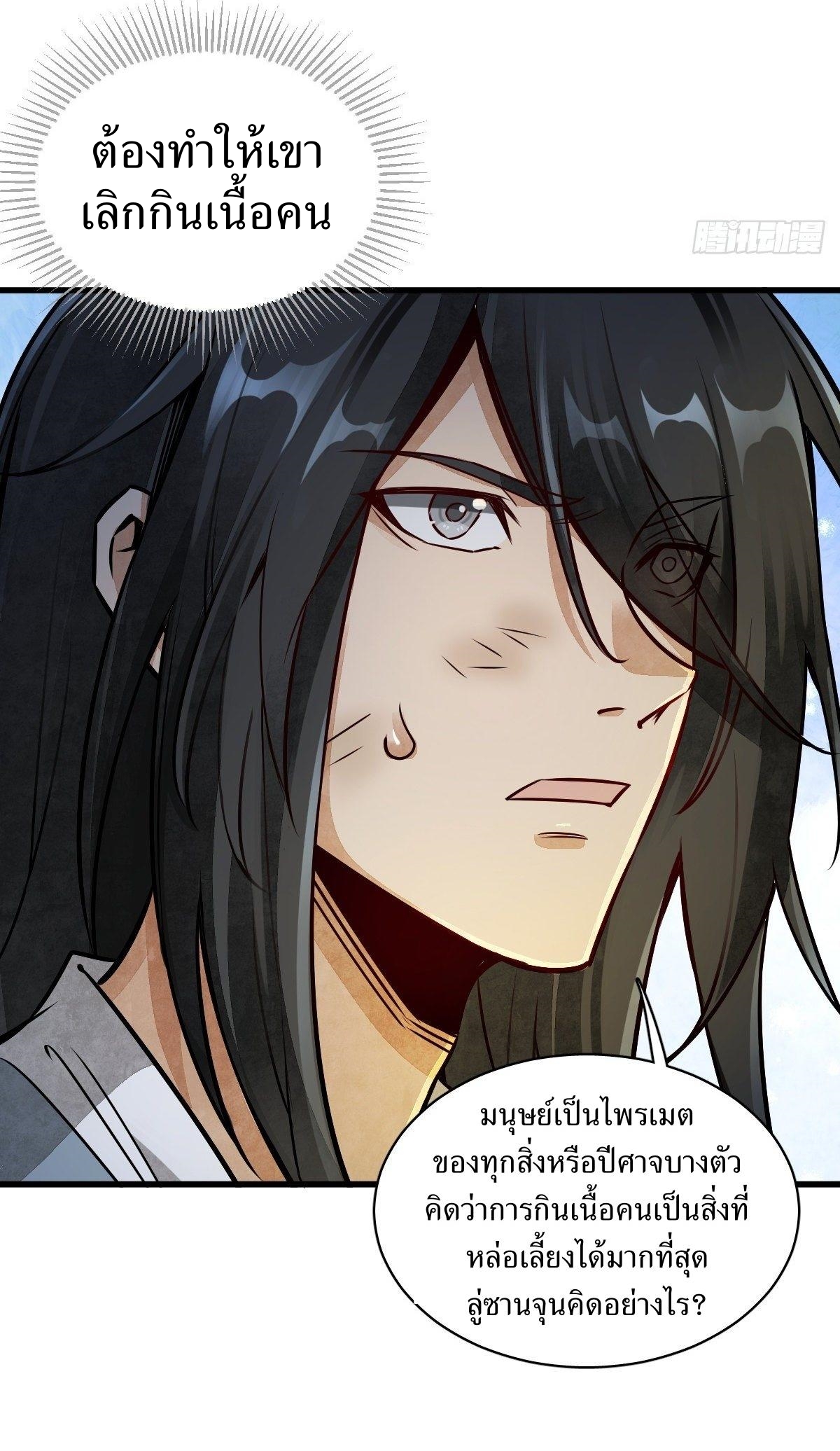 Lan Ke Qi Yuan ตอนที่ 3 หน้า 26