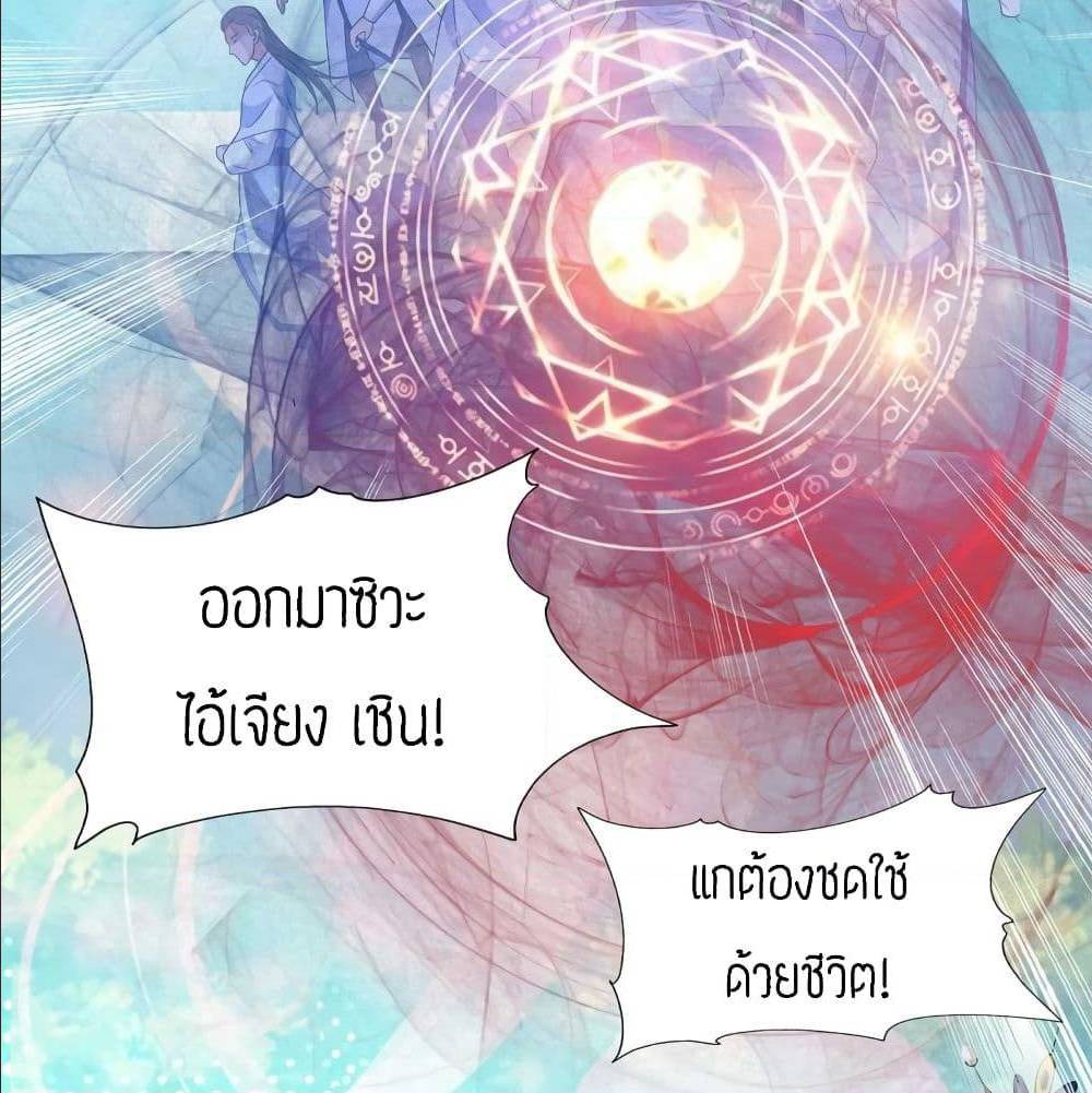Reversal of God King ตอนที่ 16 หน้า 50