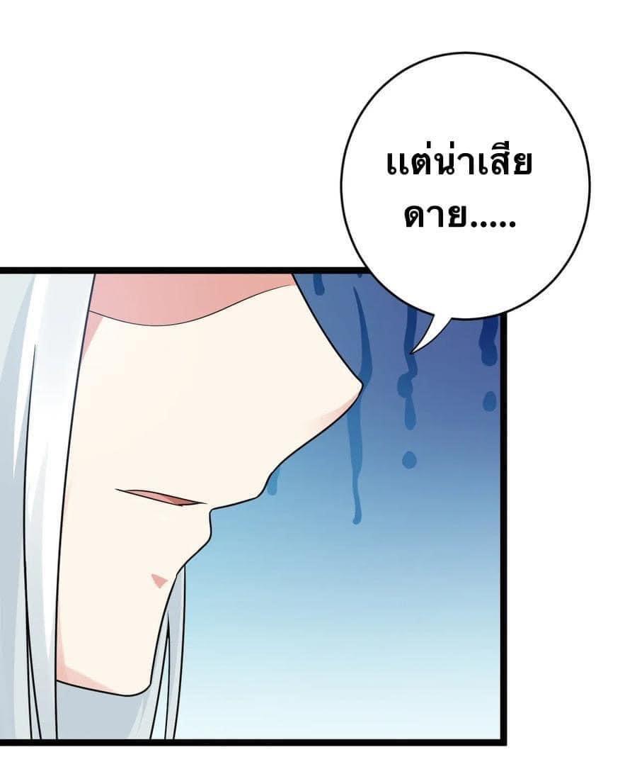 มหาบุรุษ ในตำนาน ตำนานที่หลับใหล (ศิษย์เบิ้มๆ) ตอนที่ 8 หน้า 26