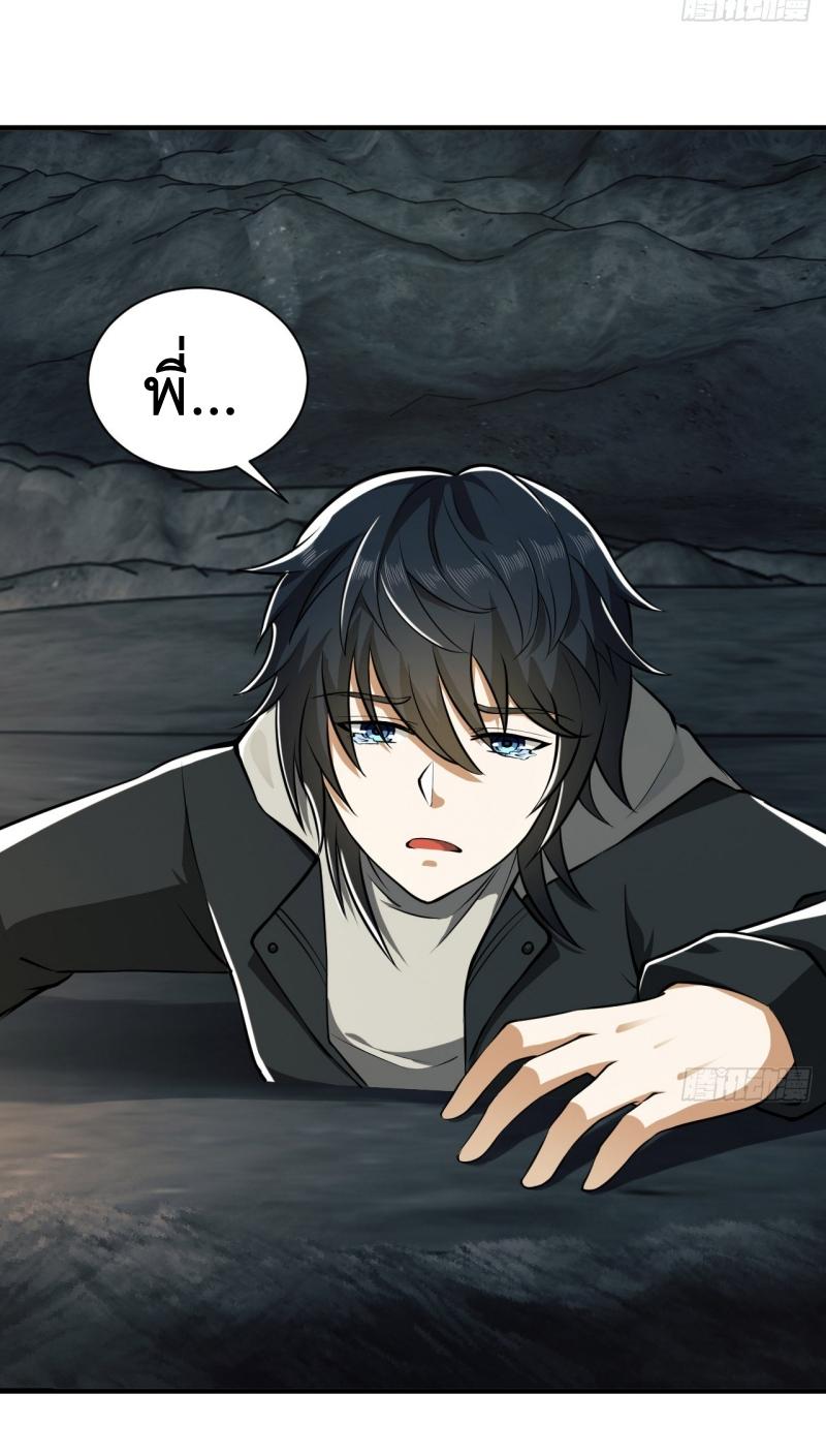 THE FIRST ORDER ตอนที่ 188 หน้า 13