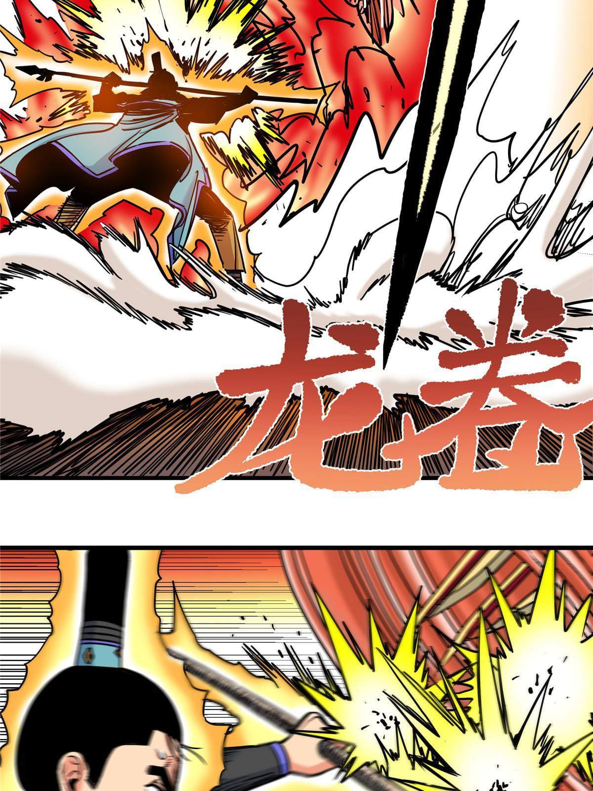 ราชันอหังการ - Emperor's Domination ตอนที่ 49 หน้า 42