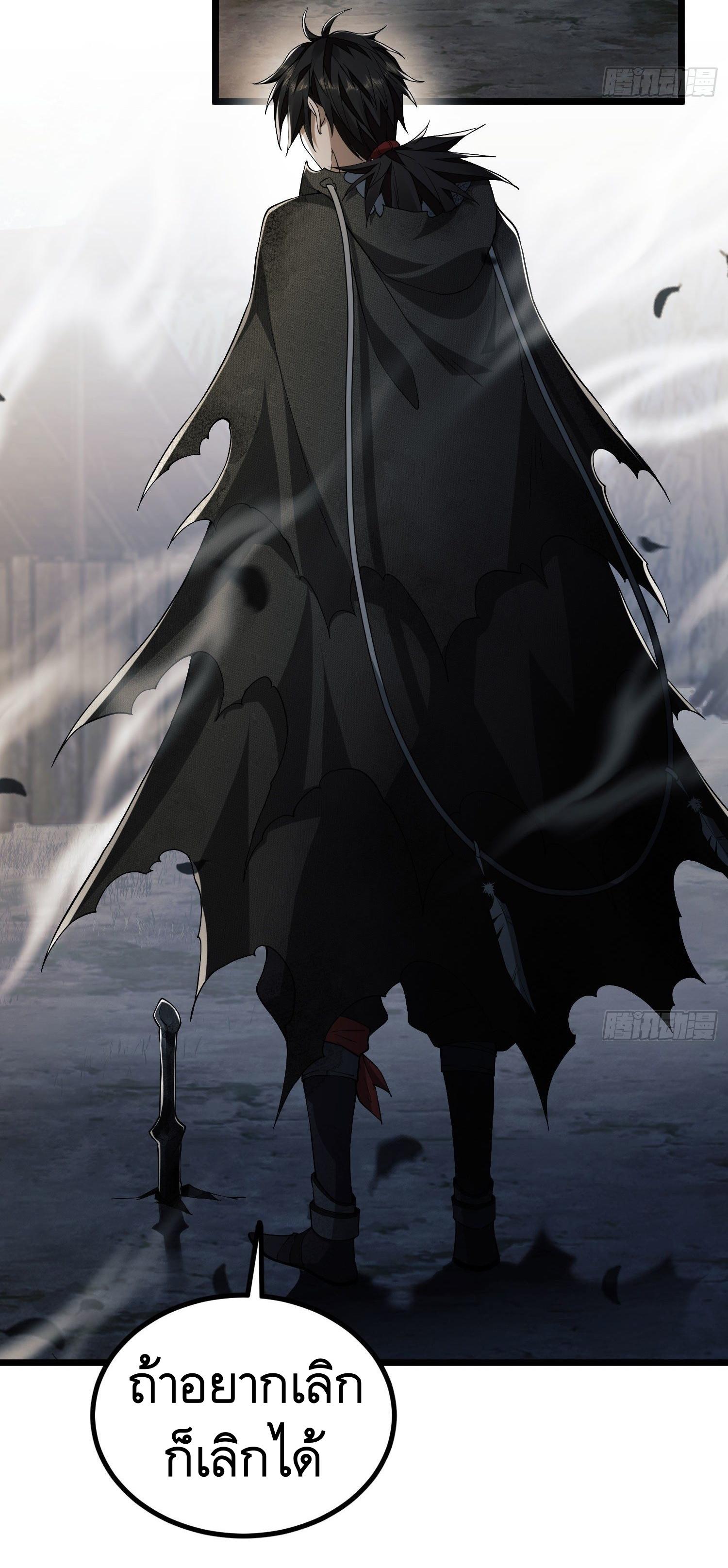 THE FIRST ORDER ตอนที่ 6 หน้า 53