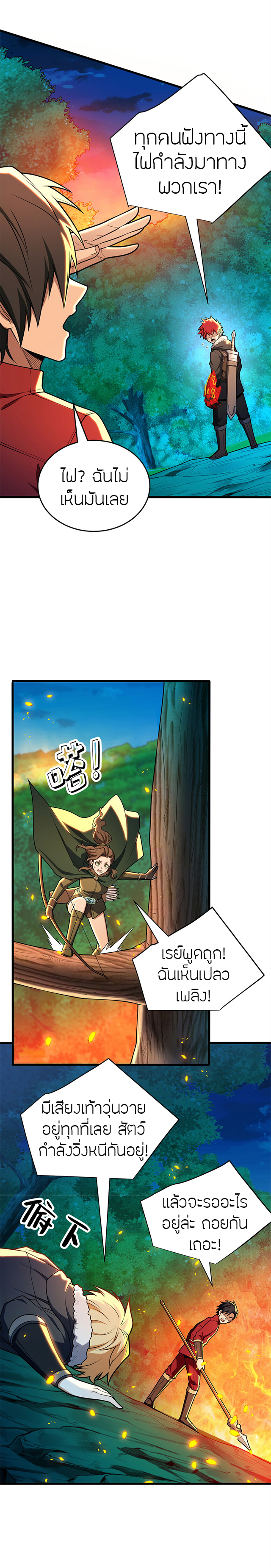 การกลับชาติมาเกิดของมังกร ตอนที่ 51 หน้า 11