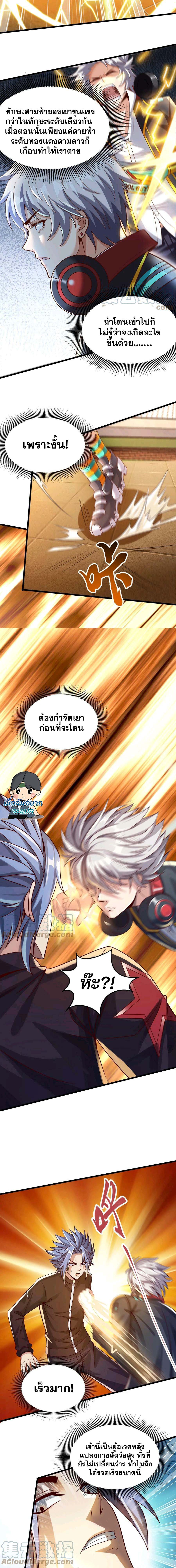 Aura Recovery I Get a New Skill Everyday ตอนที่ 11 หน้า 5