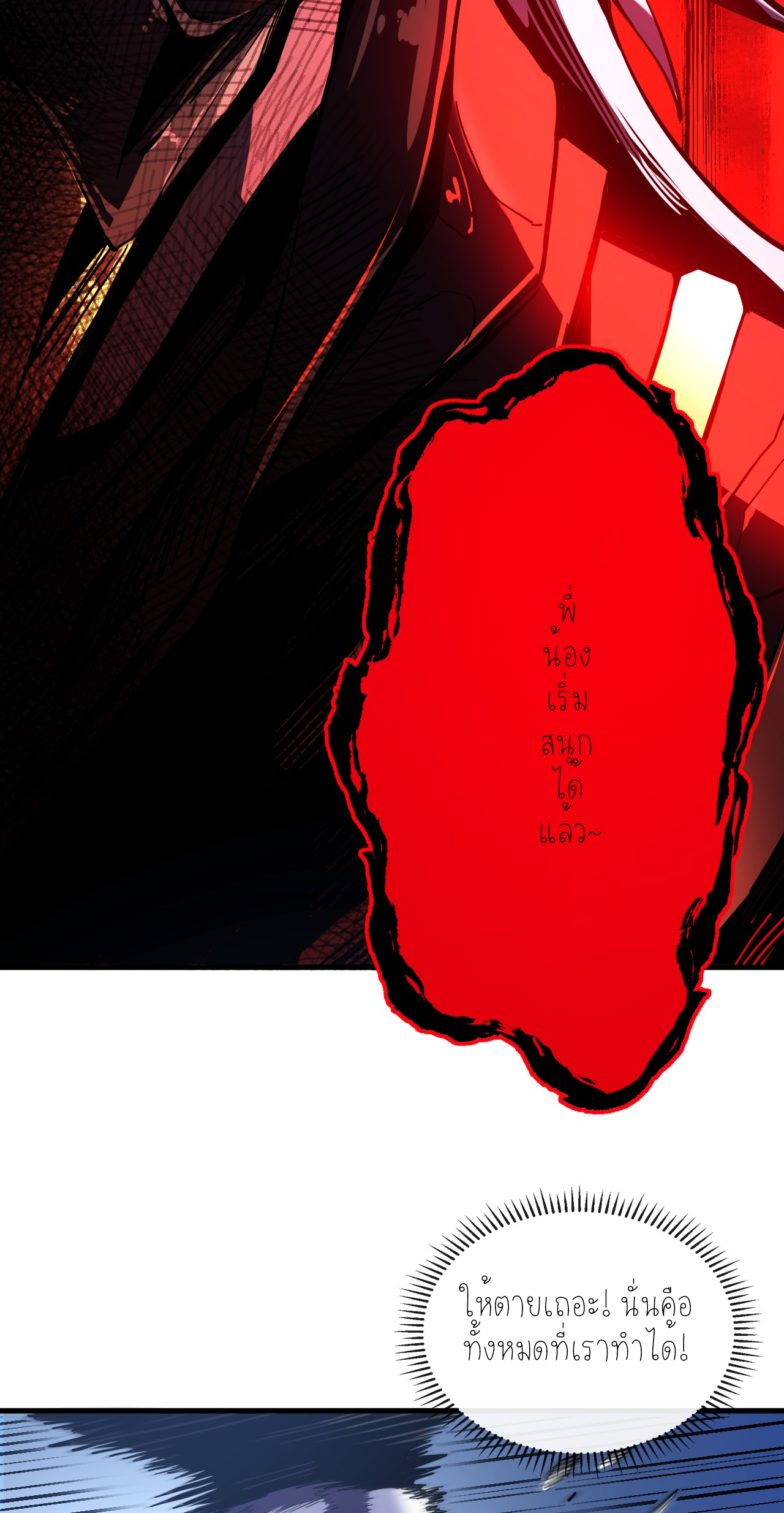 เจ้าแห่งกงล้อแห่งโชคชะตา ตอนที่ 9 หน้า 4