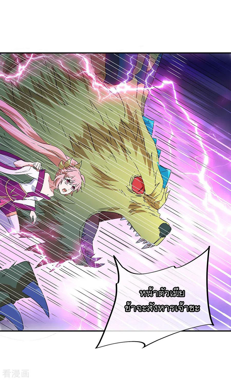 peerless battle spirit ตอนที่ 243 หน้า 18