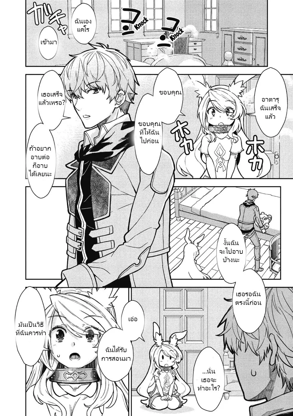 ยิงทะลุโลกที่แตกต่างด้วยดวงตาและกระสุนวิเศษ!  Magan to Dangan o Tsukatte Isekai o Buchinuku! ตอนที่ 4 หน้า 14