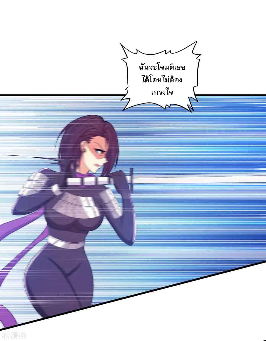 ทหารแพทย์สุดแกร่งผันตัวมาเป็นบอดี้การ์ด ตอนที่ 32 หน้า 18