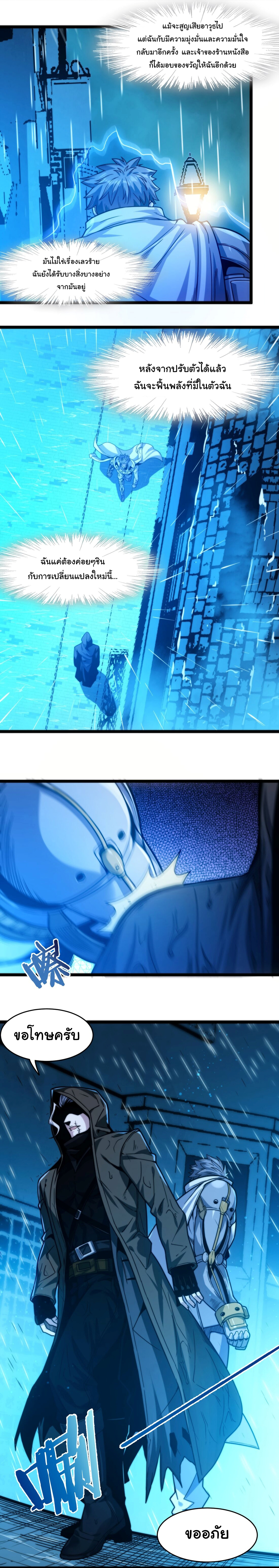 i'm really not the demon god's lackey ตอนที่ 41 หน้า 4