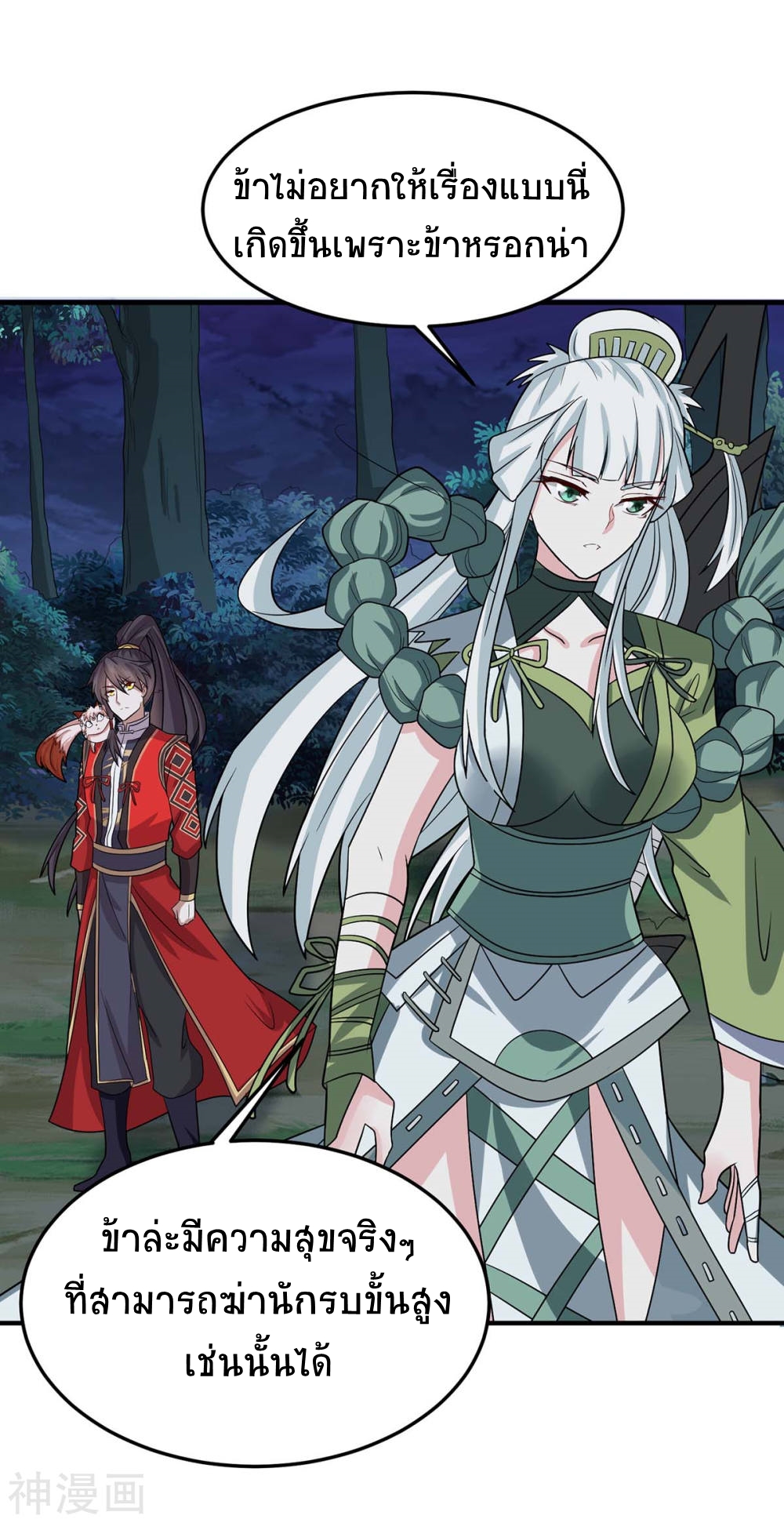 การกลับมาของจักพรรดิ์ ตอนที่ 124 หน้า 16