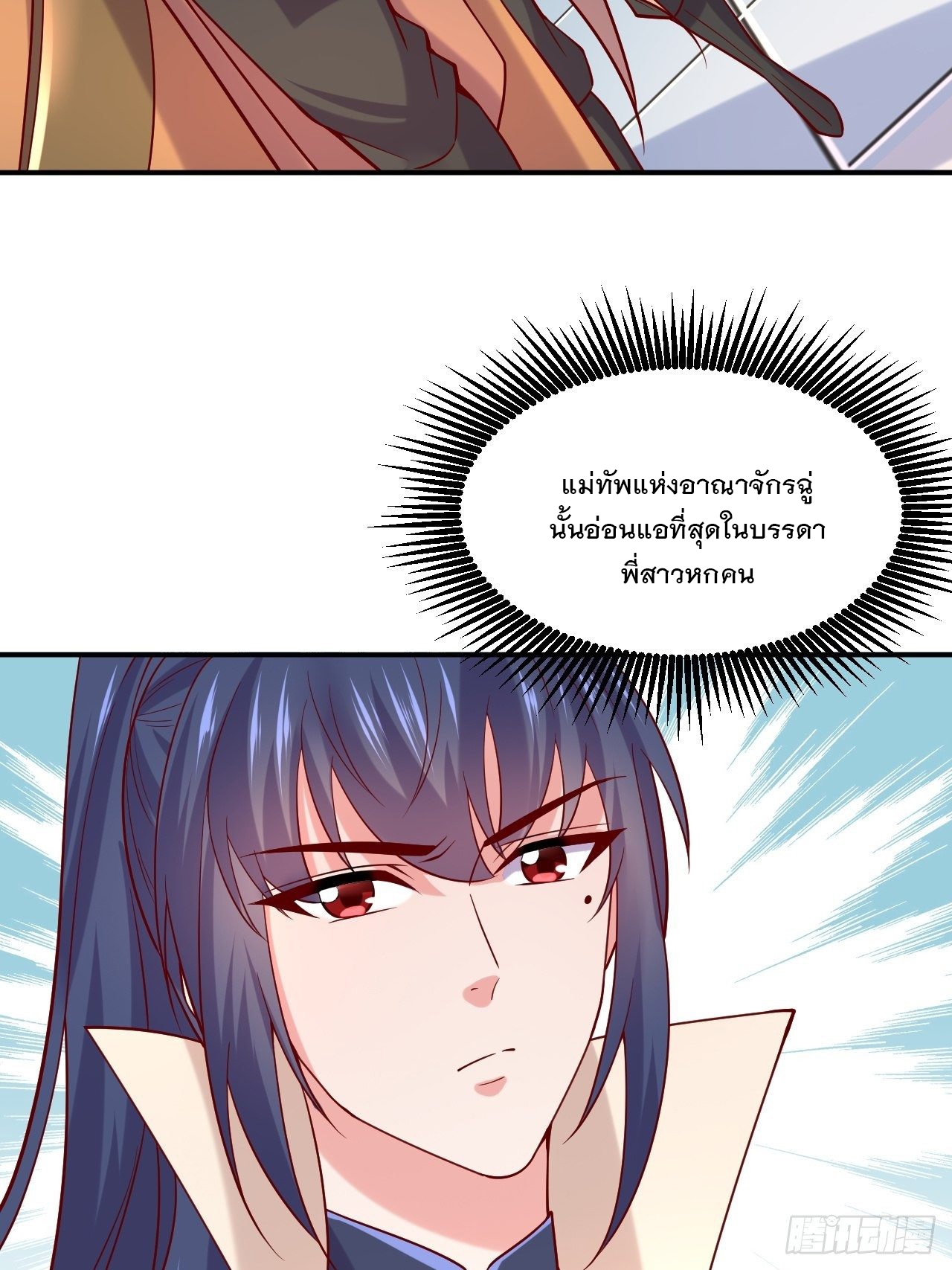 Becoming A God By Teaching Six Sisters - ข้ามีพี่สาวสุดแกร่งทั้งหกที่หาใครเทียบได้ ตอนที่ 3 หน้า 42