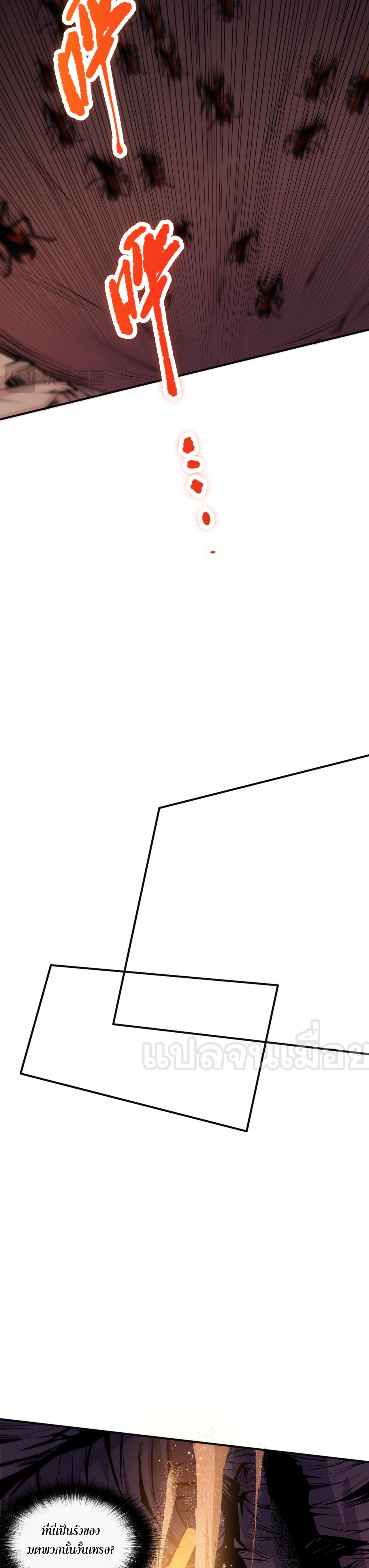 เนโครแมนเซอร์! ฉันคือภัยพิบัติล้างโลก! ตอนที่ 27 หน้า 14