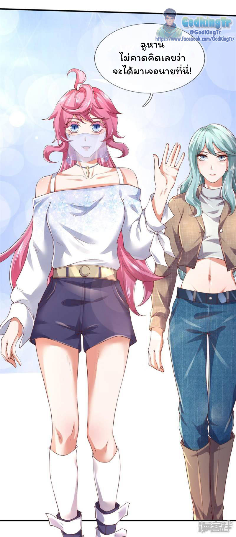 ราชาเทพนิรันดร์ (Eternal god king) ตอนที่ 226 หน้า 24