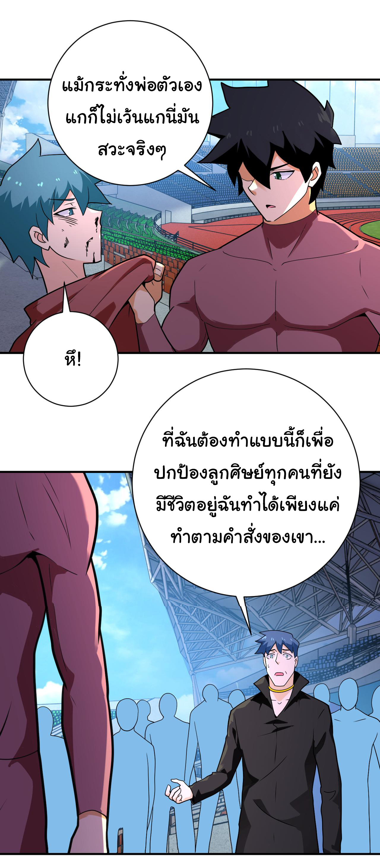 Apocalyptic Super System ตอนที่ 295 หน้า 13