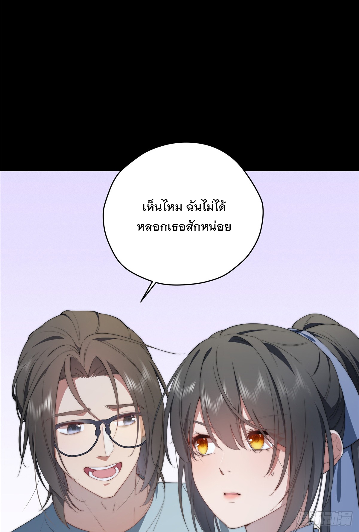 จะทำยังไงดีถ้านางเอกหนีออกมาจากนิยายของฉัน ตอนที่ 39 หน้า 11