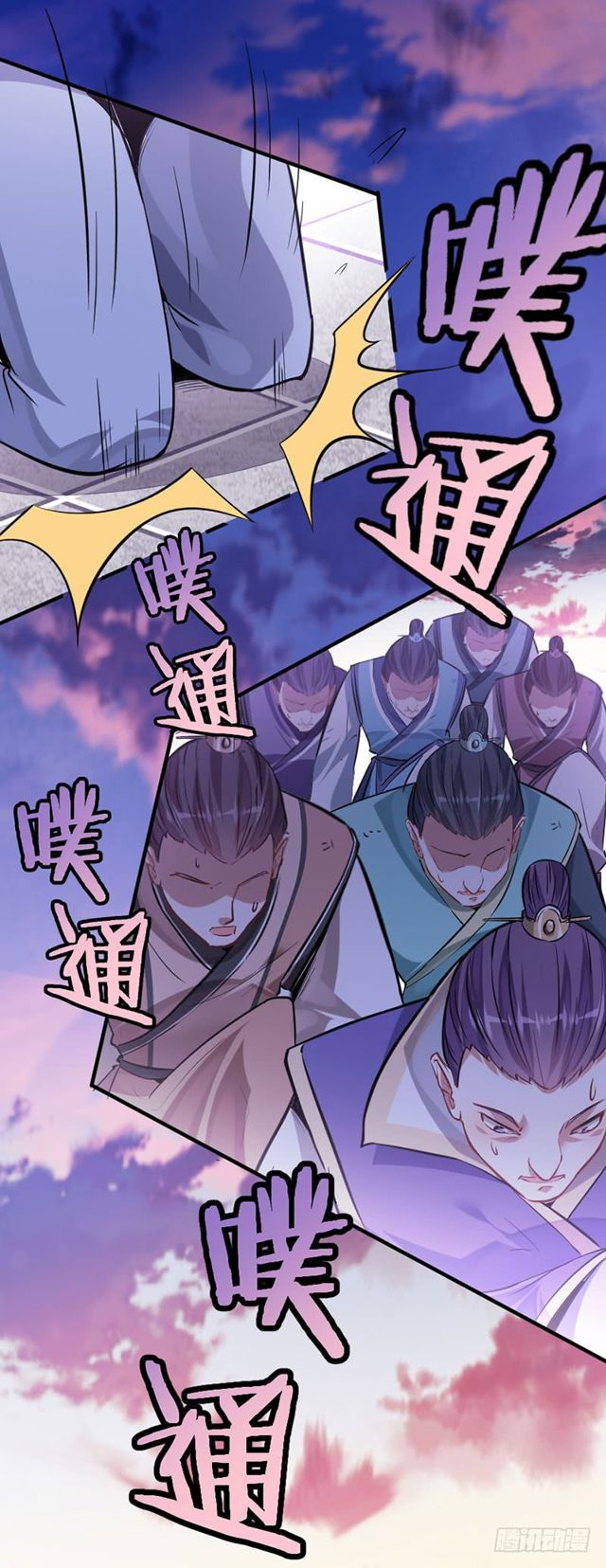 การกลับมาของจักพรรดิ์ ตอนที่ 30 หน้า 24