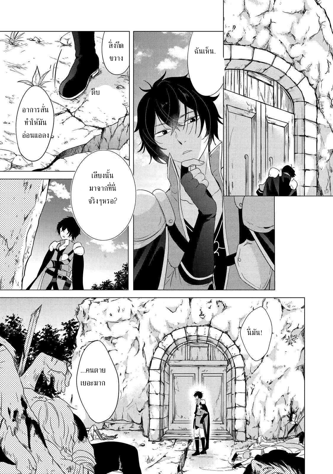 Yuusha Party Wo Tsuihosareta Ore kara Sudattekureta you de ureshii.nanode Dai Seijo,Omae ni Ottekorarete wa Komaru no daga? ตอนที่ 1 หน้า 30