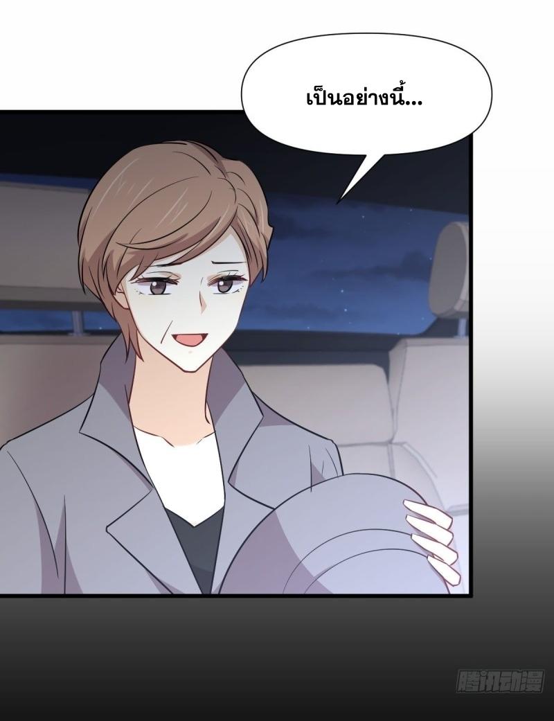 Immortal Swordsman in The Reverse World ข้าเซียนกระบี่ไม่เกาะสตรี ตอนที่ 243 หน้า 43