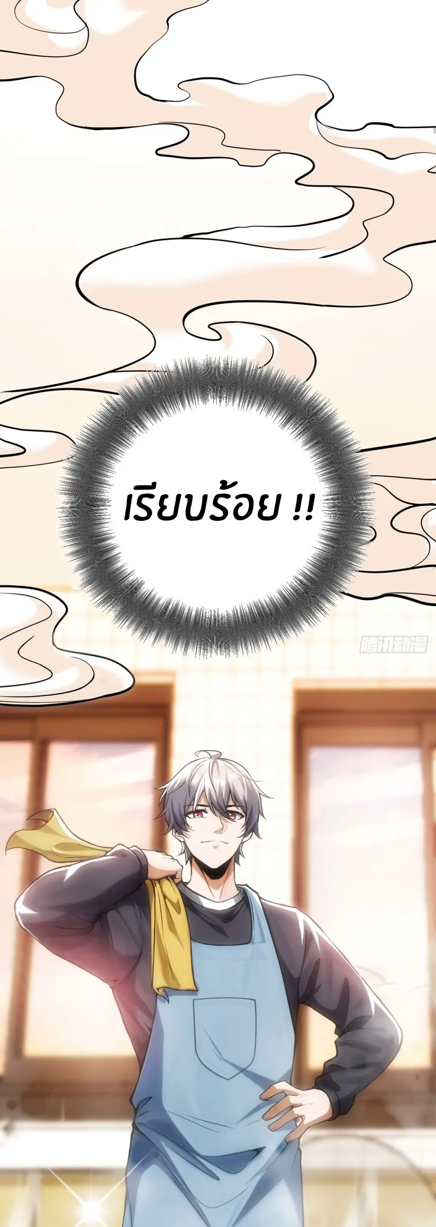 ราชาเศษขยะ ตอนที่ 2 หน้า 30