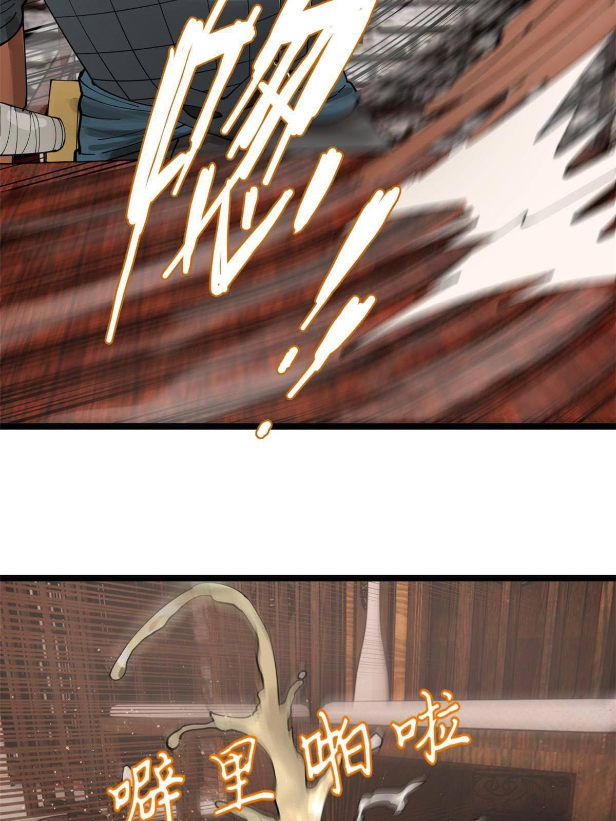 ลูกเขยที่แกร่งสุดในปฐพี (ทันจีน) ตอนที่ 17 หน้า 79