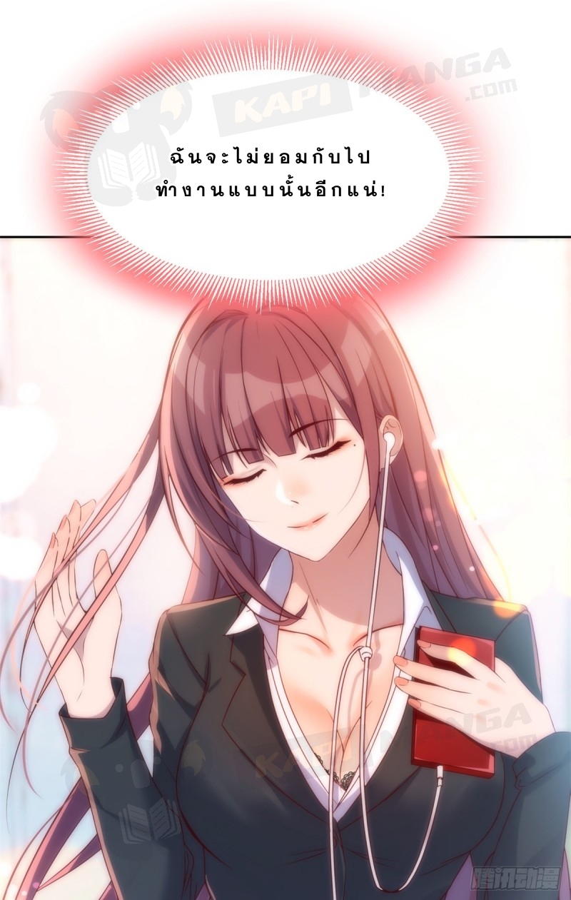 My sister is a famous star – พี่สาวฉันเป็นดาราดัง ตอนที่ 25 หน้า 32