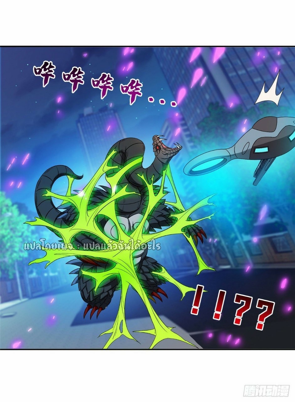 การเกิดใหม่ของพระเจ้ากับระบบผลาญเงินสุดกาว ตอนที่ 107 หน้า 13