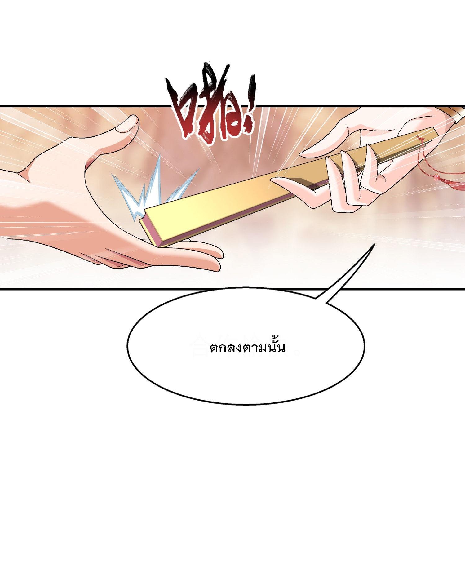 Da Zhu Zai ศึกปรมาจารย์สะท้านฟ้า (ชนจีน) ตอนที่ 325 หน้า 27