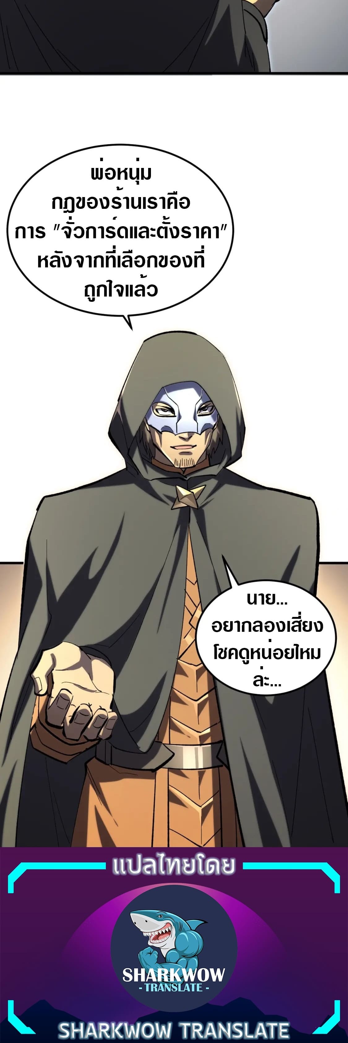 Rise From The Rubble |  เศษซากวันสิ้นโลก ตอนที่ 216 หน้า 30