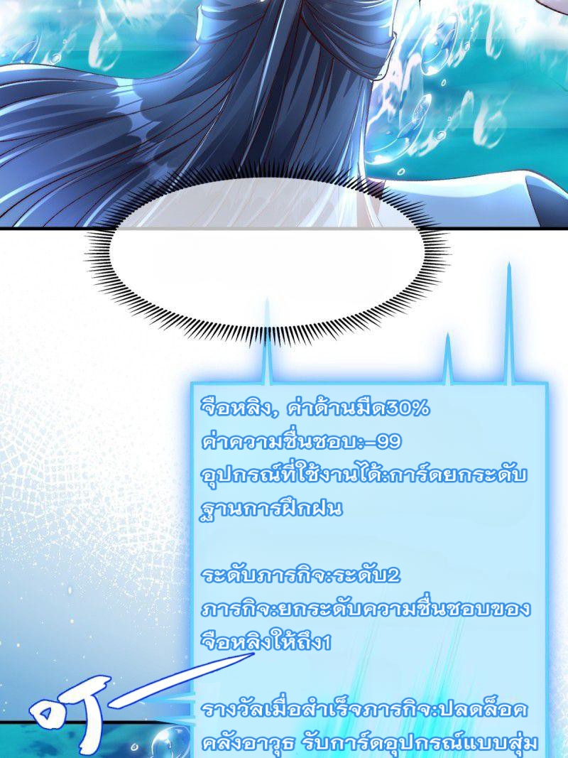 ภรรยาที่น่ารักของข้าคือจอมวายร้ายผู้ยิ่งใหญ่ ตอนที่ 2 หน้า 20