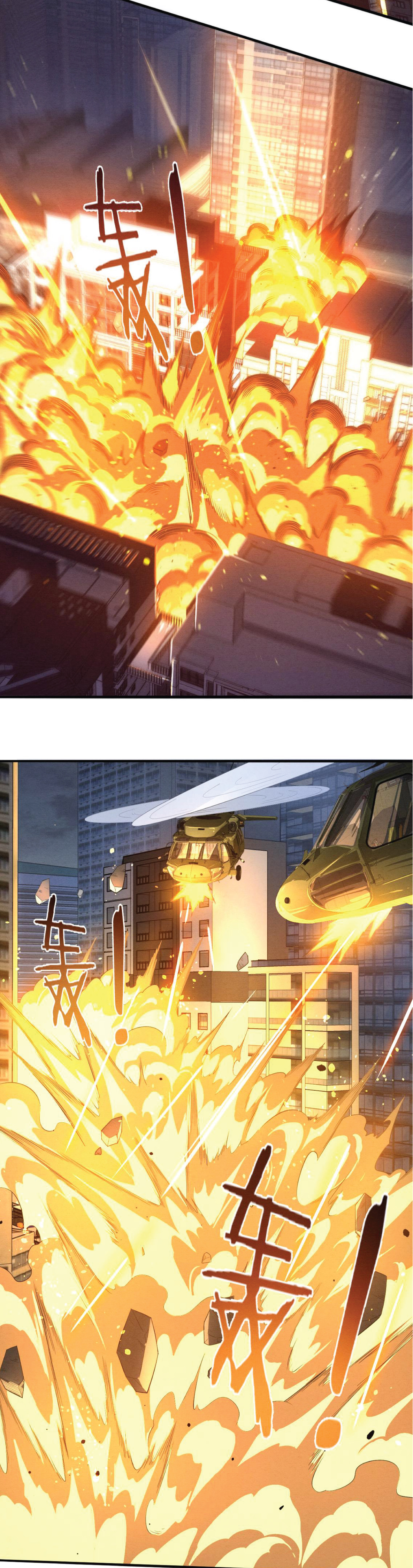 the frenzy of evolution การวิวัฒนาการที่บ้าคลั่ง ตอนที่ 31 หน้า 23