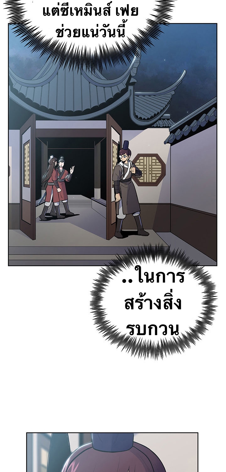 The God Of War ตอนที่ 14 หน้า 53