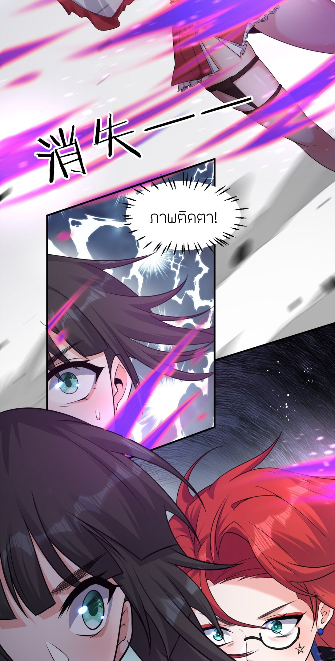 ข้าเพียงต้องการฝึกฝนศิษย์น้องหญิงก็เท่านั้น ตอนที่ 82 หน้า 5