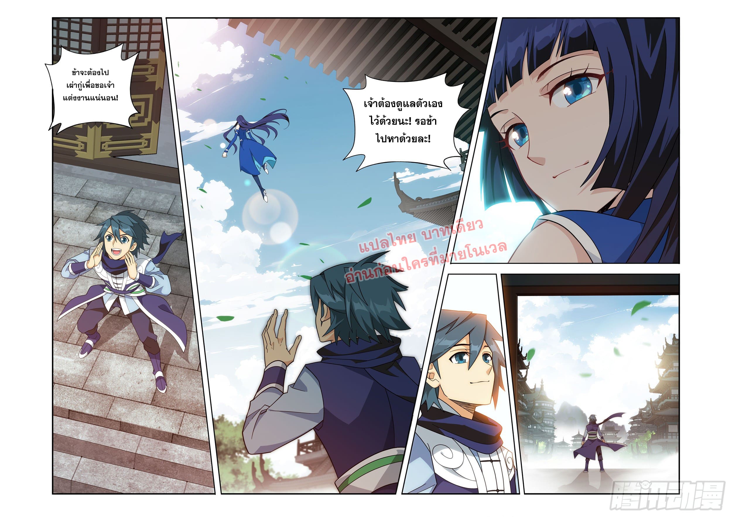 Doupo Cangqiong (ชนจีน) ตอนที่ 135 หน้า 16