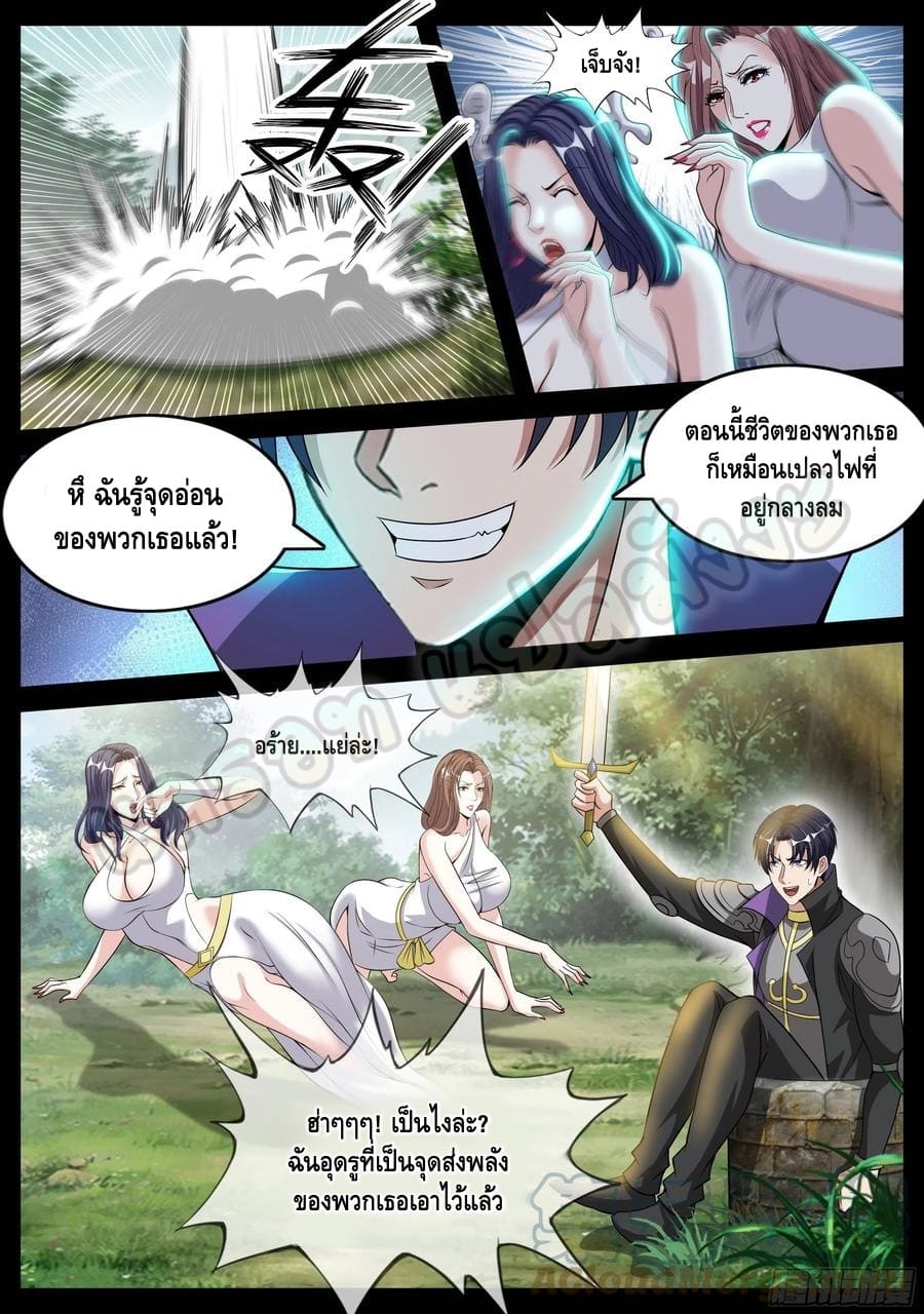 Apocalyptic dungeon ตอนที่ 86 หน้า 8