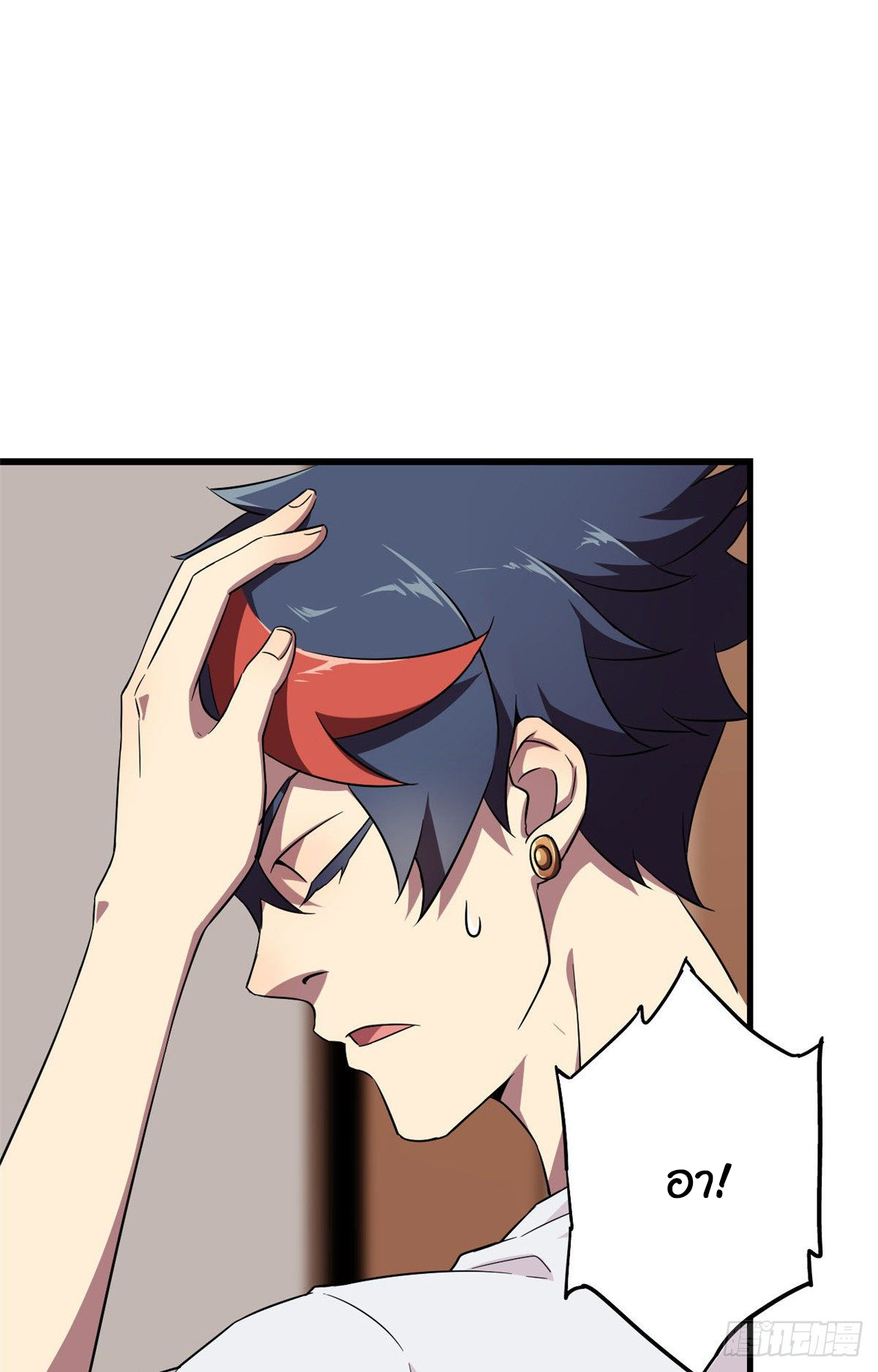 Super God Card Maker (โคตรพระเจ้าผู้สร้างการ์ด) ตอนที่ 1 หน้า 22